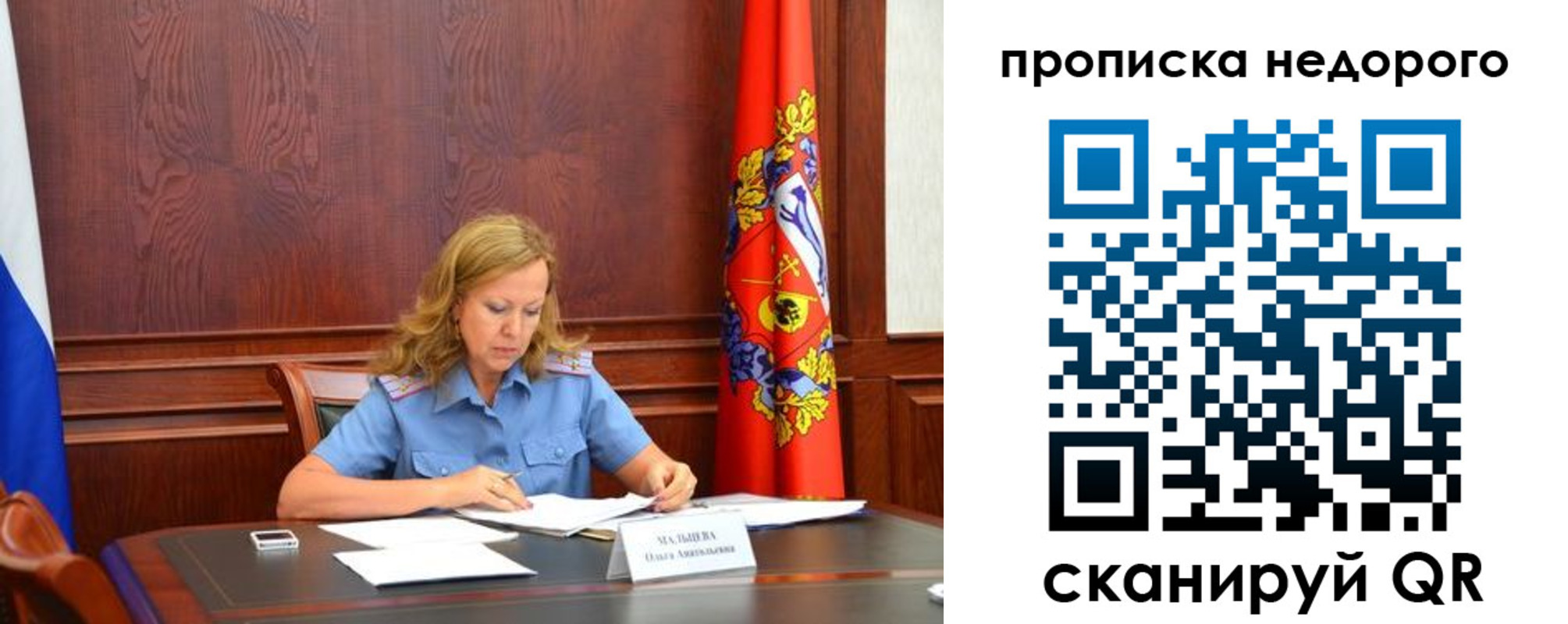 пропишу в квартире в Курганской области