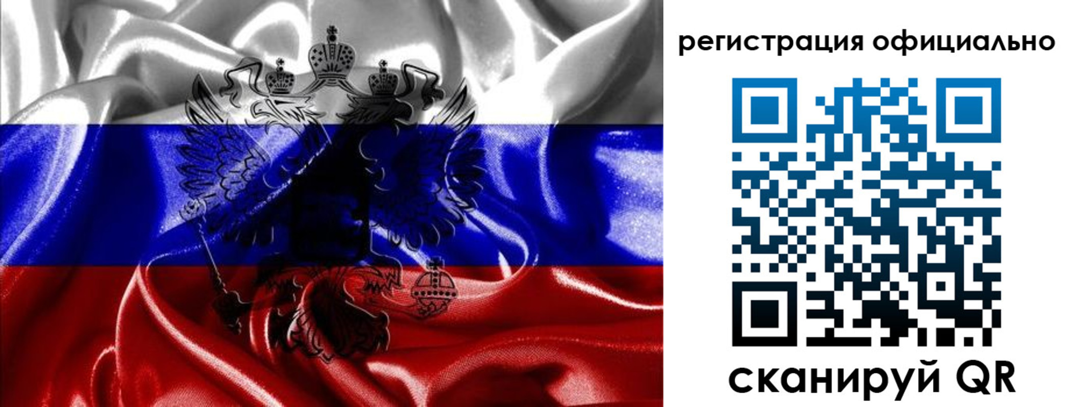 временная регистрация недорого в Курганской области