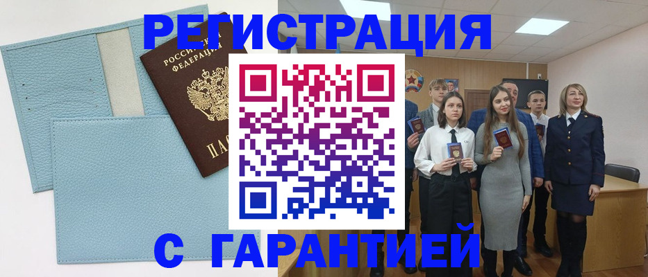 прописка законно в Курганской области