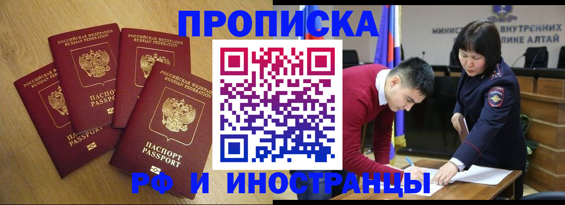 где прописаться в Курганской области